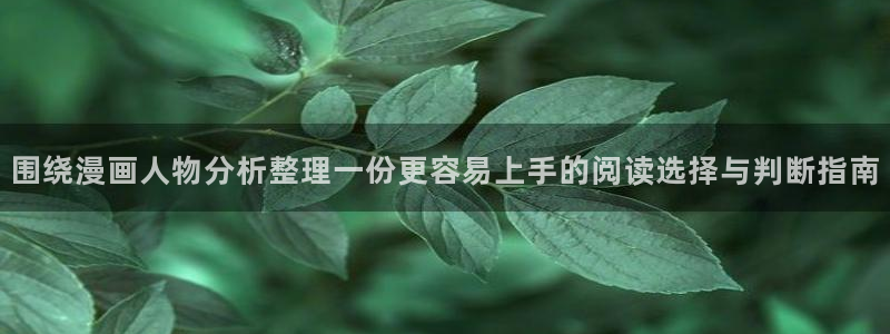 漫画岛热门漫画排行